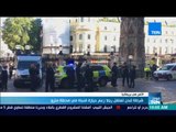 موجزTeN- شرطة لندن تعتقل رجلا زعم حيازة قنبلة في محطة مترو