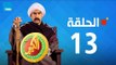 مسلسل الكبير اوي جزء أول - احمد مكي - الحلقة  13 الثالثة عشر كاملة | El keber awi 1  - Episode  13