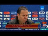 هنا روسيا - مدرب تونس: نسعى لتحقيق الفوز على بلجيكا