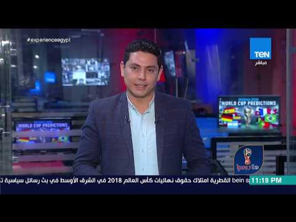 هنا روسيا - آخر استعدادات المنتخب الوطني لمباراة روسيا ورسالة خاصة من روسيا - 18 يونيو كاملة