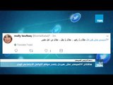 أخبار TeN - هاشتاج #السيسي_مش_هيرحل يتصدر موقع التواصل الاجتماعي تويتر