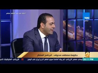 رأي عام - عضو الشباب والرياضة بالبرلمان: يجب على الحكومة الجديدة إيجاد بديل لرفع الدعم على المواطنين