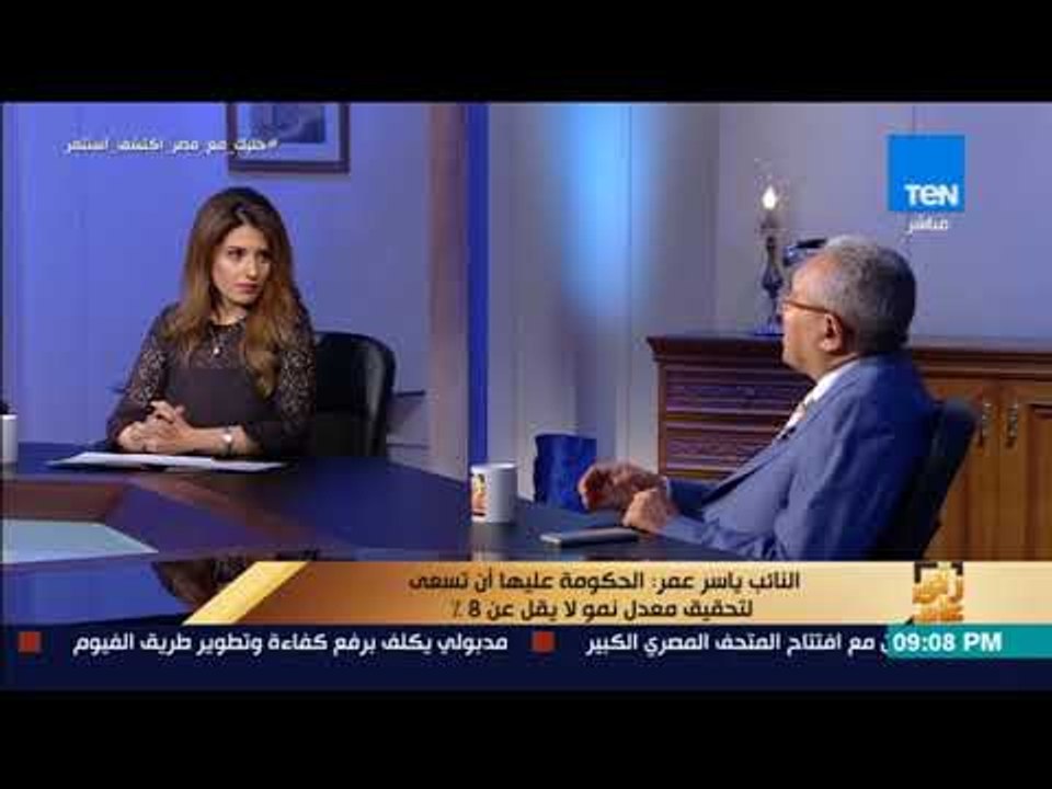 رأي عام - وكيل الخطة والموازنة: مشكلة مصر الحالية فوائد خدمة الدين وعلى الحكومة الجديدة إيجاد حلول