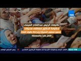رأي عام - فيديوجراف| تكليفات الرئيس عبدالفتاح السيسي لحكومة الدكتور مصطفى مدبولي