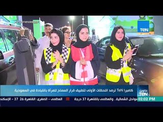 موجز TEN - عناوين أخبار  TeN للثانية ظهرًا