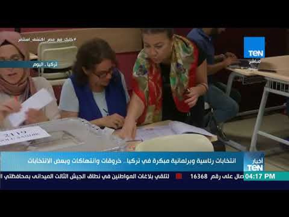 أخبار TEN - د.محمد حامد: ميزة حزب العدالة والتنمية يملك كوادر شابة تربت على يد أردوغان بشكل رسمي
