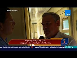هنا روسيا - رئيس قطار "موسكو فولجوجراد": المصريين أكثر المسافرين على القطار رغم الخروج من المونديال