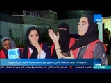 سعوديات يشعرن بفرحة عارمة لتطبيق قرار السماح للمرأة بالقيادة