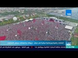 أخبار TeN - د.محمد حامد: سلطات أردوغان قطعت 