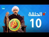 مسلسل الكبير اوي الجزء الأول - احمد مكي - الحلقة  10 العاشرة كاملة | El keber awi 1  - Episode  10