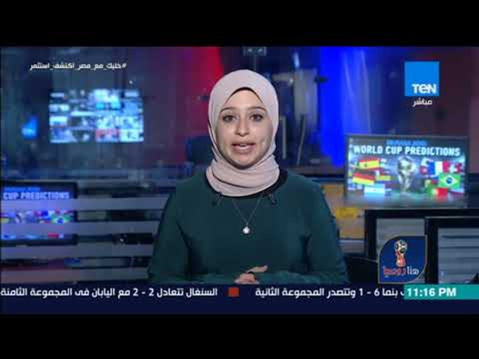 هنا روسيا- تعليقات السوشيال ميديا على أهم مبارايات كأس العالم أول مباراة تحكيميه لجريشة في المونديال