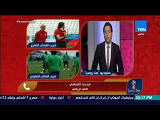 Video herunterladen: هنا روسيا - مدحت التمامي: أتمني ان نهدي الفرحة للجماهير المصرية ..ضغوط كبيرة على كوبر لمشاركة الحضري