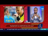 هنا روسيا - حوار مع الصحفي محمد الصايغ حول اليوم التاسع للمونديال وتطورات بعثة المنتخب