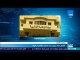 أخبار TeN -  القبض على رئيس حي الدقي لتقاضيه رشوة