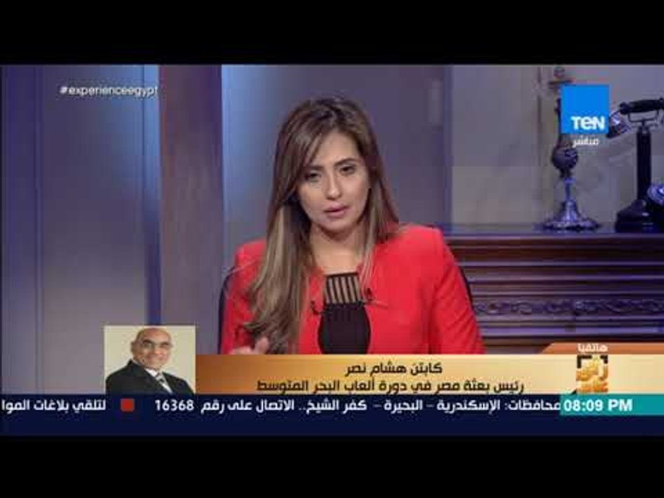 رأي عام - رئيس بعثة مصر في ألعاب البحر المتوسط: حصدنا 29 ميدالية وعندنا عمالقة في كل الألعاب