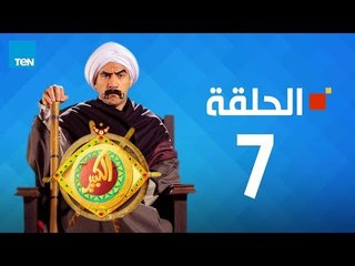 مسلسل الكبير أوي الجزء الثاني - أحمد مكي - الحلقة 7 السابعة كاملة | El keber awi 2 - Episode 7