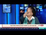 بالورقة والقلم - هدي زكريا: أعداء الوطن يقومون بتشوية التاريخ المصري ونشر حاله من الشعور بعدم الأمان