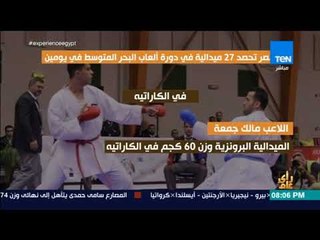 رأي عام - مصر تحصد 28 ميدالية في دورة ألعاب البحر المتوسط في يومين