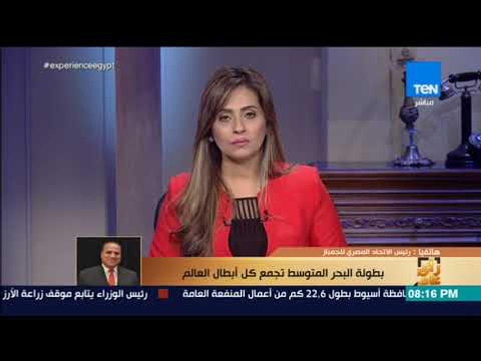 رئيس الاتحاد المصري للجمباز: في ظل قلة الامكانيات حققنا نتائج لم تحصل في تاريخ الجمباز المصري