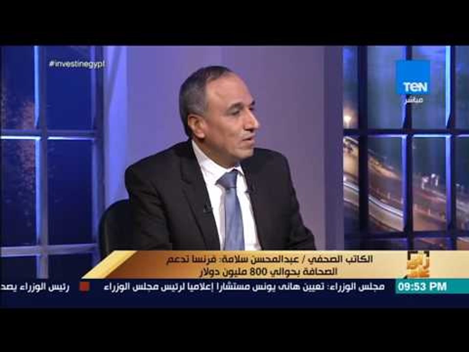 رأي عام - عبد المحسن سلامة: افتتاح أكبر وأحدث مركز لتدريب الصحفيين قريبا