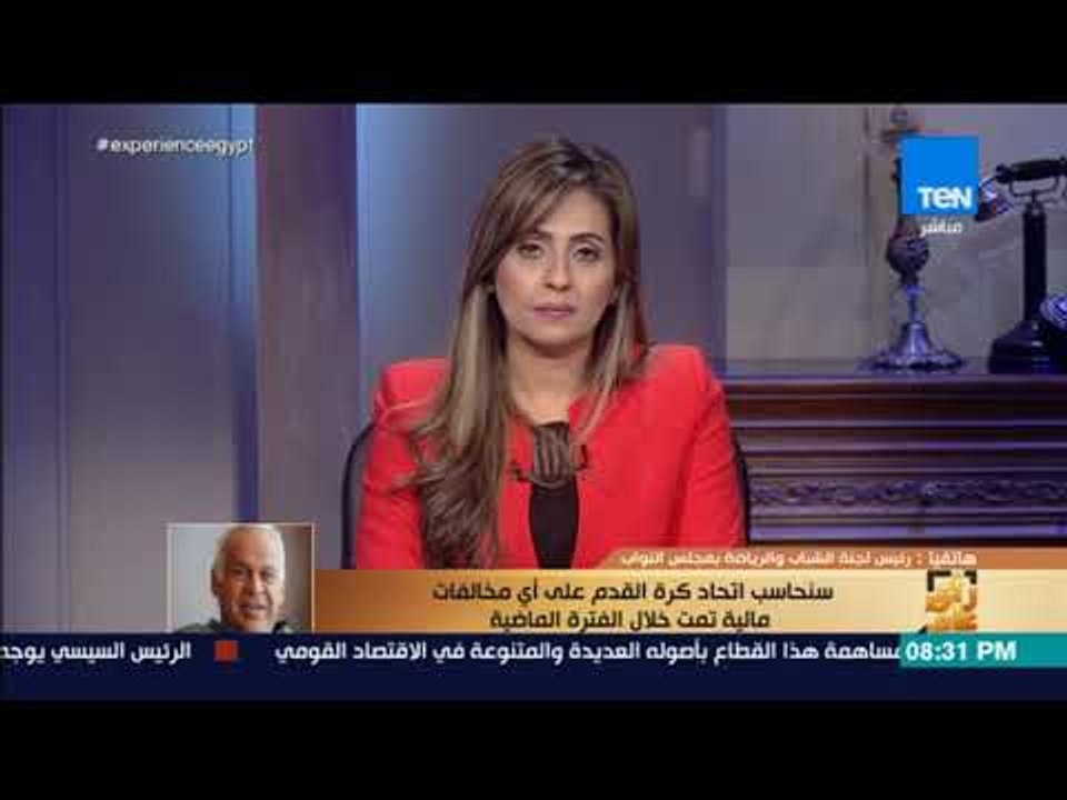 رأي عام - فرج عامر: حققنا أسوأ نتيجة في مونديال 2018 وسيتم سحب الثقة من اتحاد الكرة
