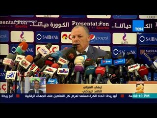 رأي عام - الناقد الرياضي إيهاب الفولي عن مؤتمر اتحاد الكرة: اتفضحنا أمام العالم