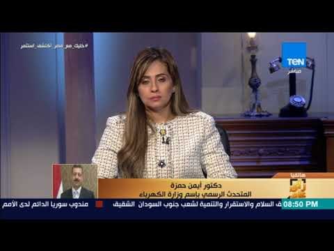 رأي عام - الكهرباء تكشف حقيقة فاتورة الـ 8029 جنيهًأ