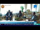 أخبار TeN - رئيس الوزراء يلتقي رئيس مجلس إدارة شركة 