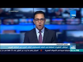 أخبار TeN - قرقاش: التطورات المقلقة في الملف الفلسطيني تتطلب مزيدا من التكاتف العربي