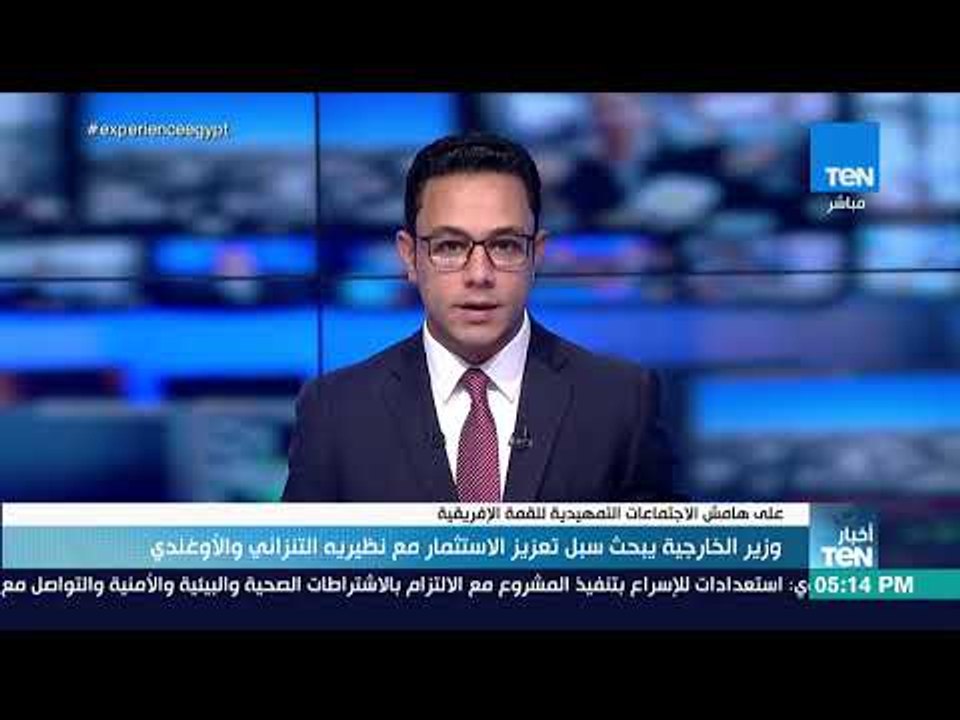 أخبار TeN - وزير الخارجية يبحث سبل تعزيز الاستتثمار مع نظيريه التنزاني والأوغندي