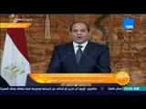 كلمة الرئيس عبد الفتاح السيسي بمناسبة الذكرى الخامسة لثورة 30 يونيو