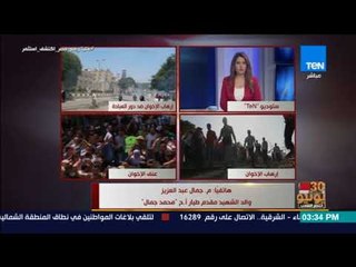 أخبار TEN -  والد الشيهد محمد جمال: أنا لو عندي ابن ثاني وثالث هضحي بيهم عشان البلد