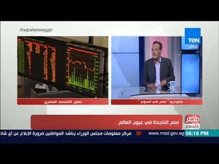 مصر في أسبوع  - 29 يونيو 2018 الحلقة الكاملة