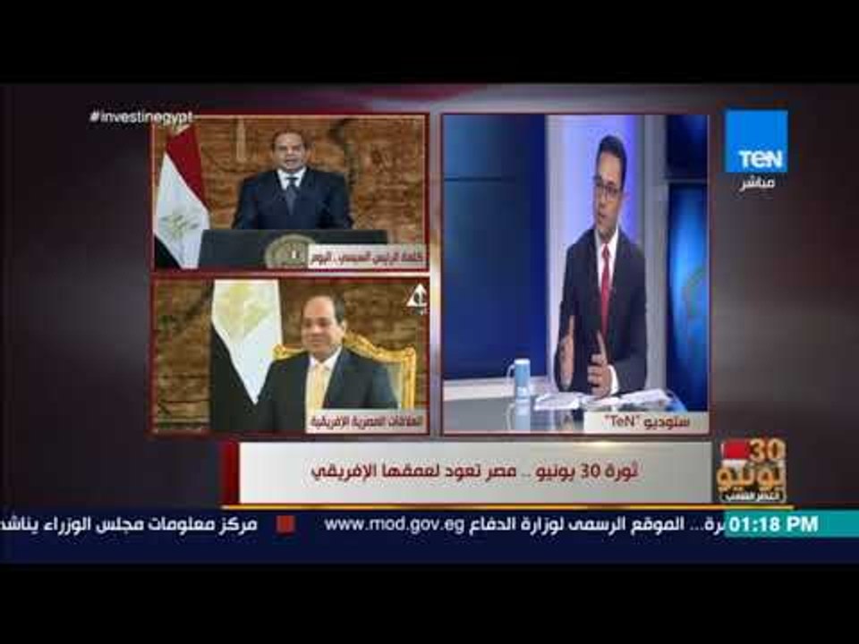 اخبارTEN - ثورة 30 يونيو مصر تعود لعمقها الإفري...