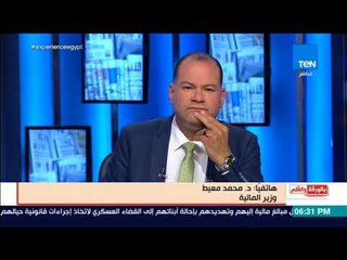 بالورقة و القلم - وزير المالية:الموازنةالعامةتنحازبشكل واضح للطبقةالمتوسطة وتهدف لخلق فرص عمل للشباب