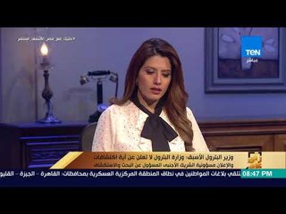 رأي عام - مصر ومعادلة الطاقة .. كيف تنجو من تقلبات السوق العالمية ؟ - فقرة كاملة