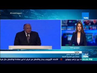 أخبار TeN  - السفير محمد حجازي : هناك العديد من القضايا الثنائية المشتركة بين مصر و ألمانيا و النمسا