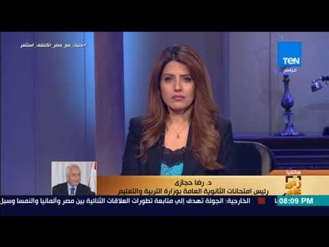 رأي عام - التربية والتعليم تعلن موعد إعلان نتيجة الثانوية العامة