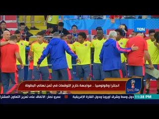 هنا روسيا - إنجلترا وكولومبيا.. مواجهة خارج التوقعات في ثمن نهائي كأس العالم