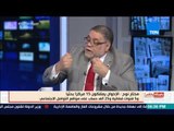 بالورقة والقلم -  مختار نوح : المرشد الحقيقي لجماعة الإخوان المسلمين محمود عزت