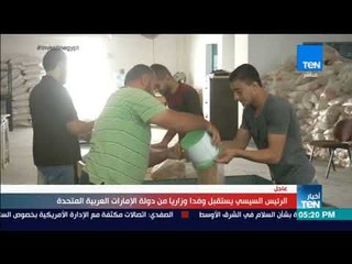 أخبار TeN - تظاهرة لموظفي الأونروا في غزة احتجاجا على التقليصات