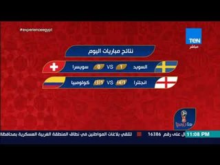 هنا روسيا -  أبرز نتائج مبارايات اليوم في دور الـ16 لكأس العالم