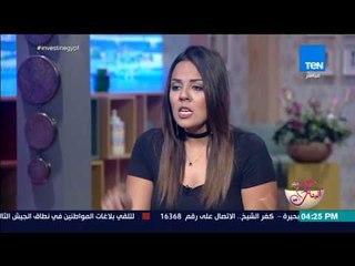 كلام البنات - الكاتبة آية عز الدين: الراجل ماشي "بمبدأ إن الله جميل يحب الجمال"