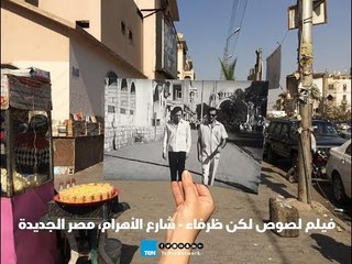 كلام بنات - شروق تعيد تصوير مشاهد الأفلام بطريقة "القص واللزق"