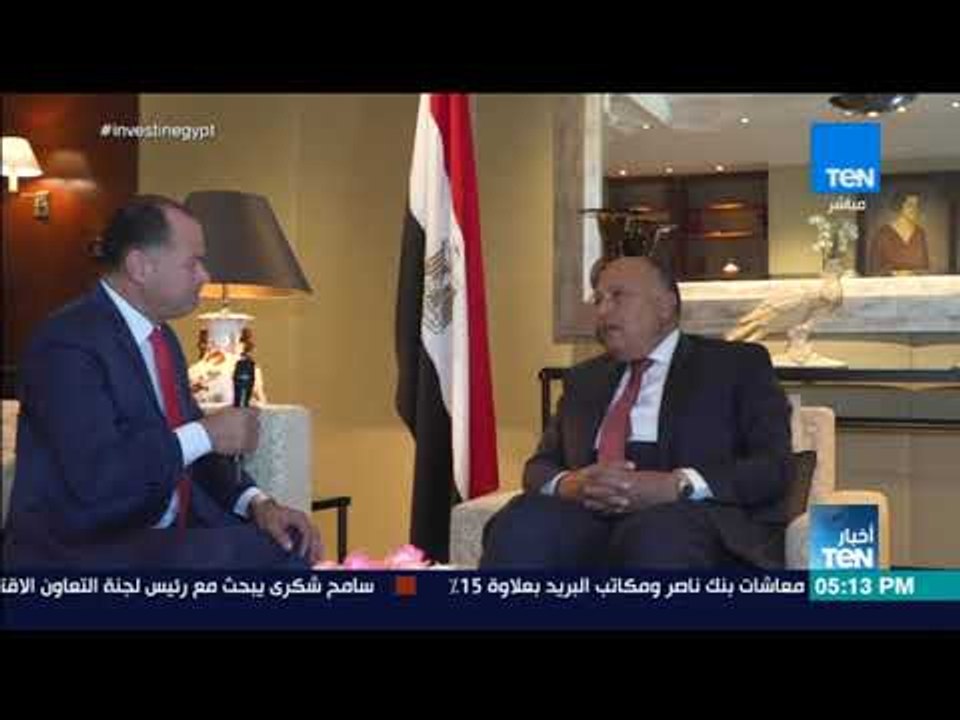 أخبار TeN - وزير الخارجية ل TeN: جماعة الإخوان تعتمد على الإرهاب والترويع واتباع سياسة الإقصاء