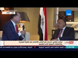 بالورقة والقلم  - نشأت الديهي يجري حوارا خاصا مع سامح شكري وزير الخارجية في برلين