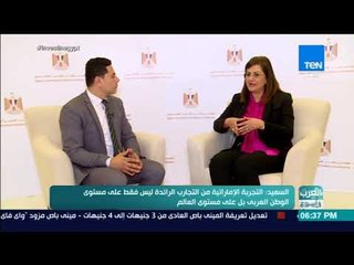 العرب في أسبوع - وزير التخطيط لـTeN: هدفنا تقديم خدمات متميزة للمواطنين