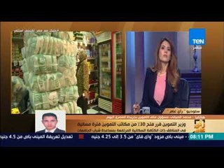 رأي عام-لو انت تملك شقةمصيفية أو أحد أبنائك في مدرسة دولية شروط لاستبعاد المواطنين من بطاقات التموين