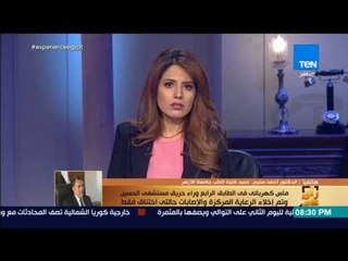 رأي عام - حقيقة وفاة مواطن في حريق مستشفى الحسين وسبب الحريق