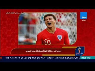 هنا روسيا - تعرف على أهم أخبار ونتائج مباريات اليوم في كأس العالم